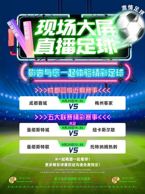 优酷全程直播世界杯，畅享足球狂欢