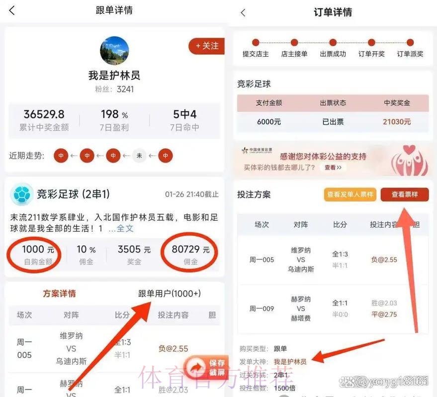 免费下载世界杯预测APP入口地址