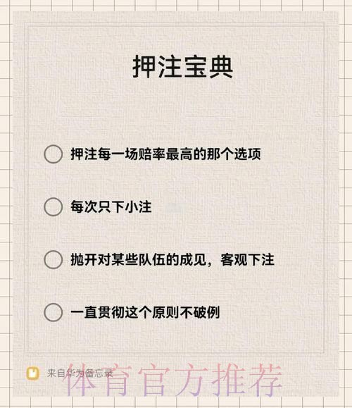 世界杯下注平台全站指南