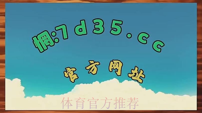 世界杯盘口APP下载全站最新版
